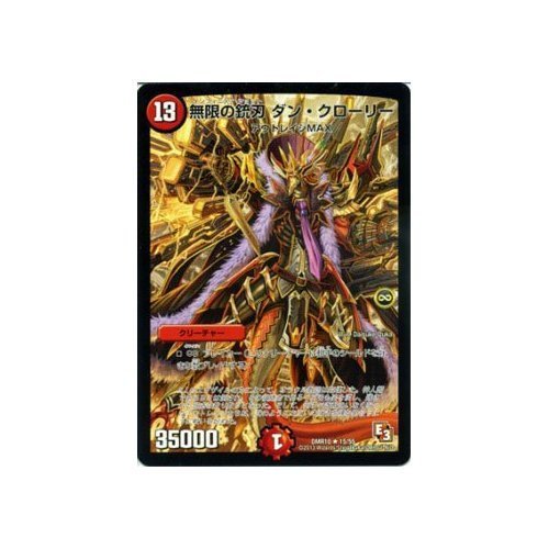 ダンクローリー ダンクローリー